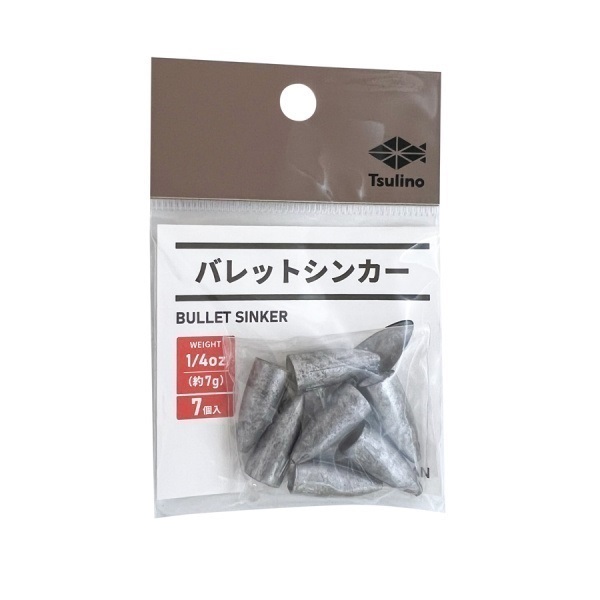 バレットシンカー (1/4oz(7g))